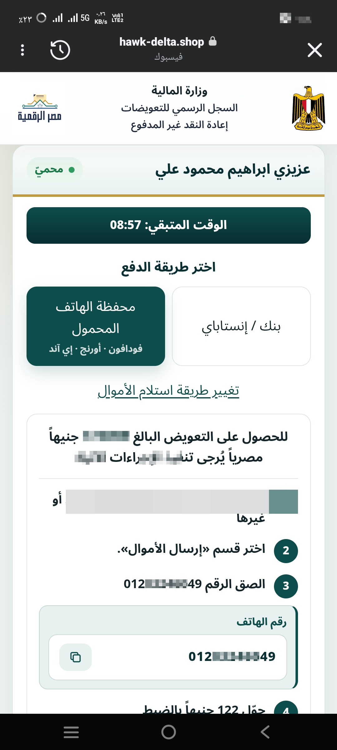 Digital ID scam - image 2