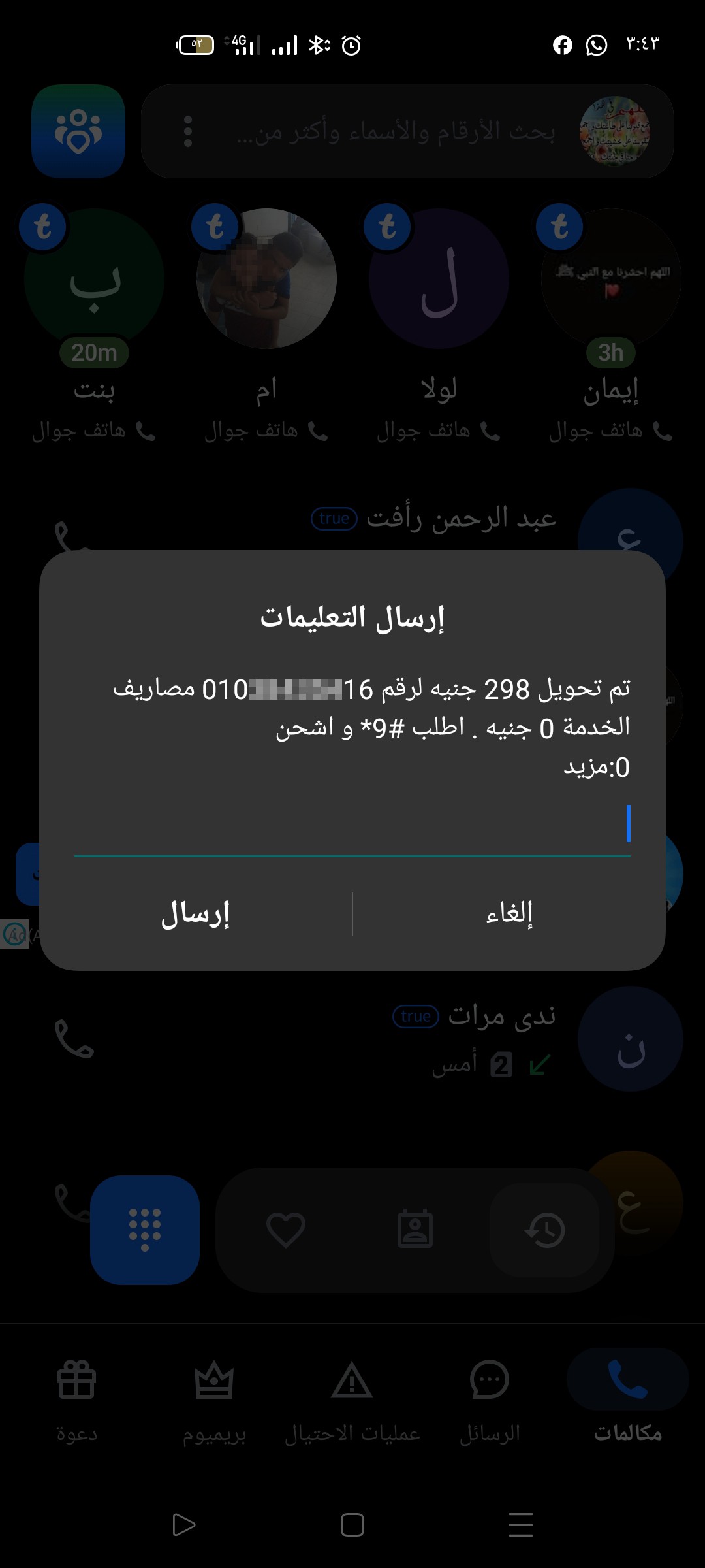 Professional scammers - image 2