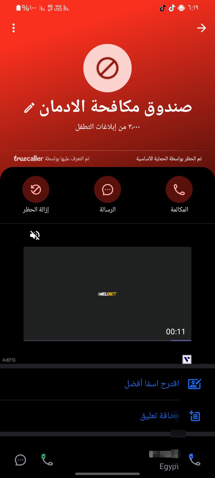 Scam - image 2