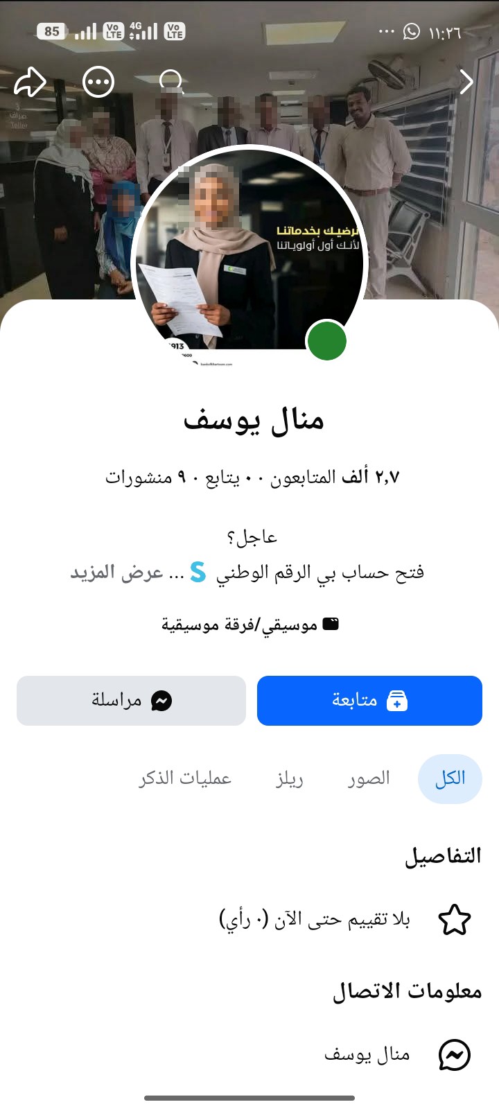scammer