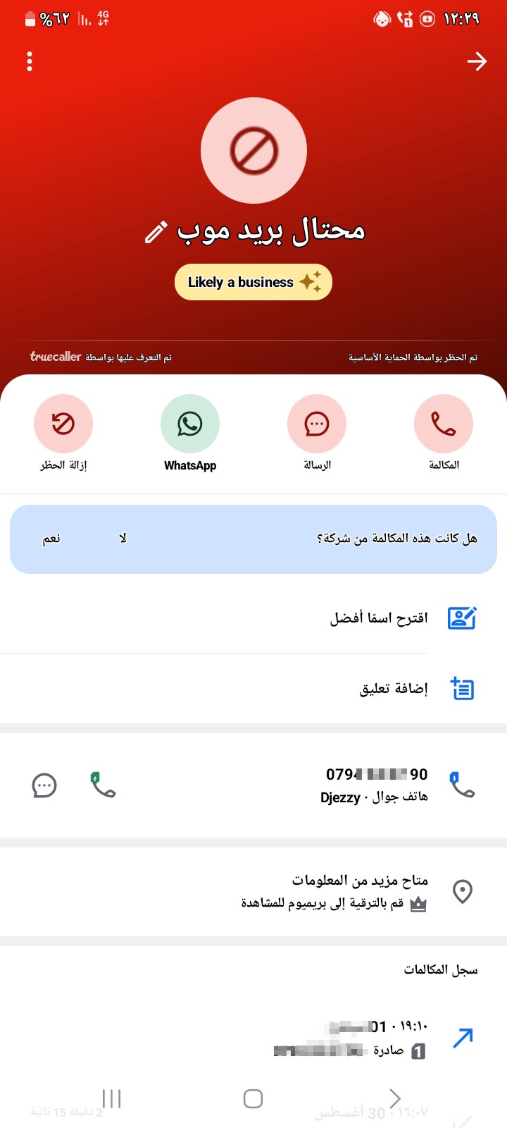 Mobile mail scammer