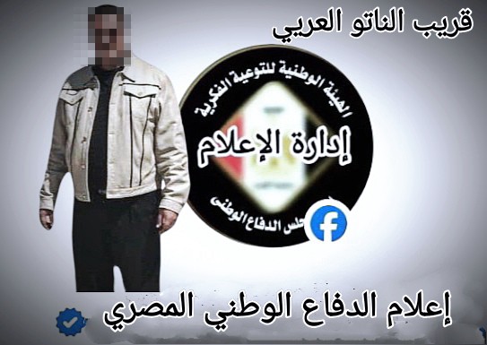 Beware of scams in the various media in Egypt 