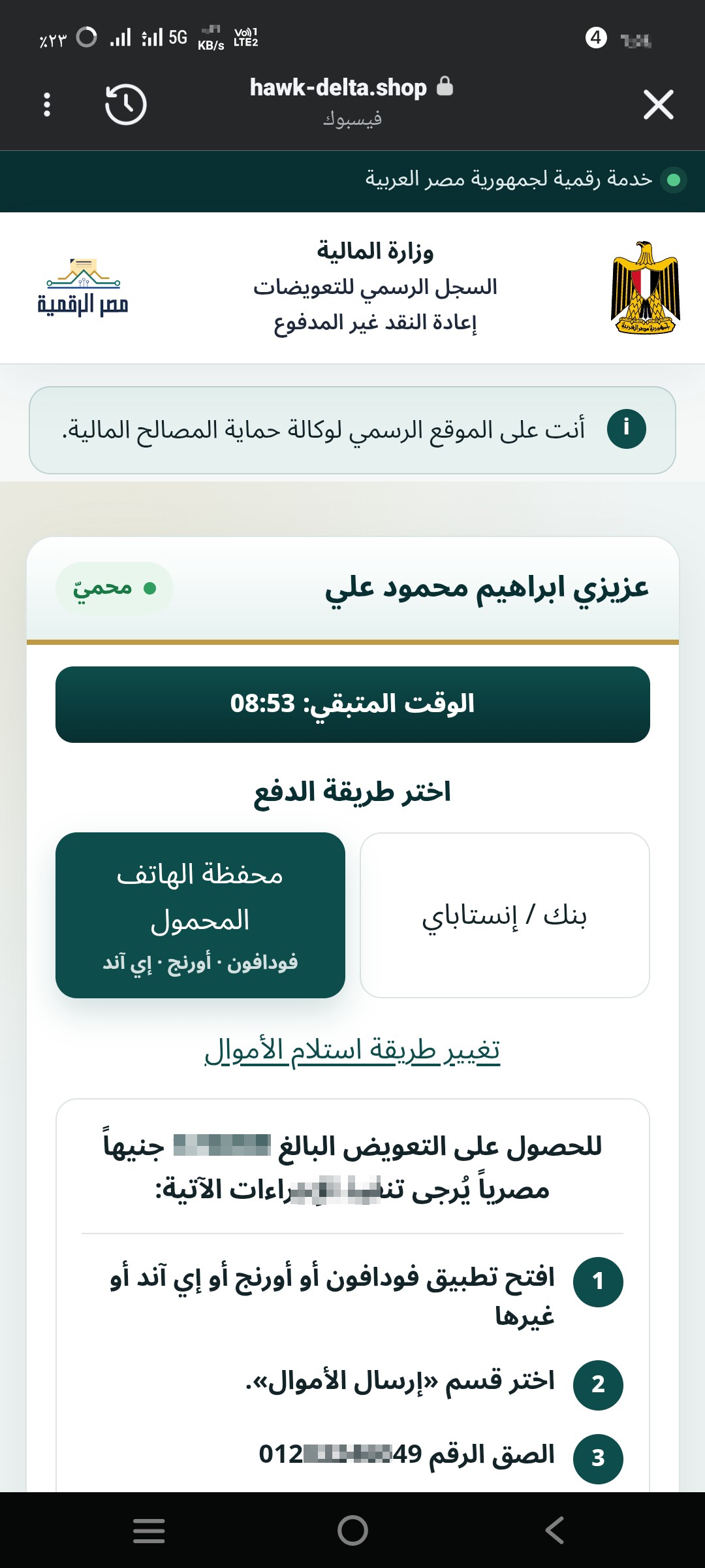 Digital ID scam