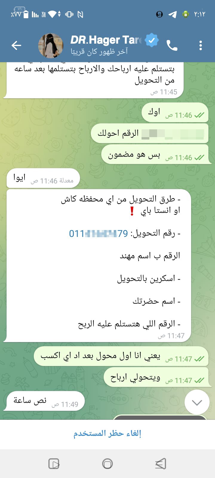 People are scammers - image 2