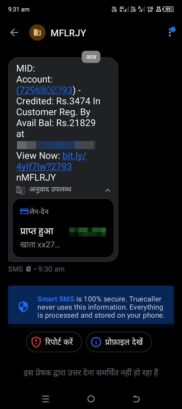 Why do I keep getting SMS repeatedly? Please help me.