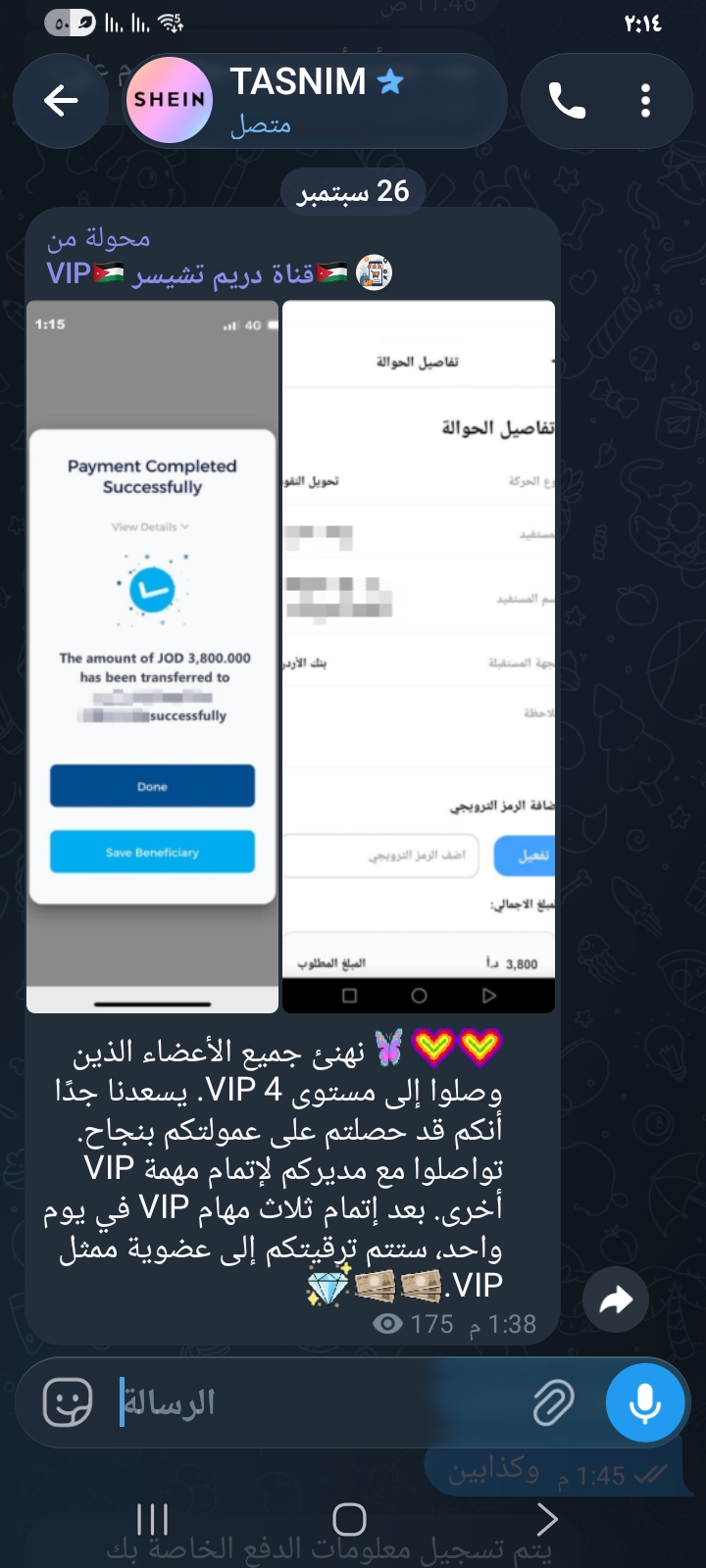 Scammers - image 4