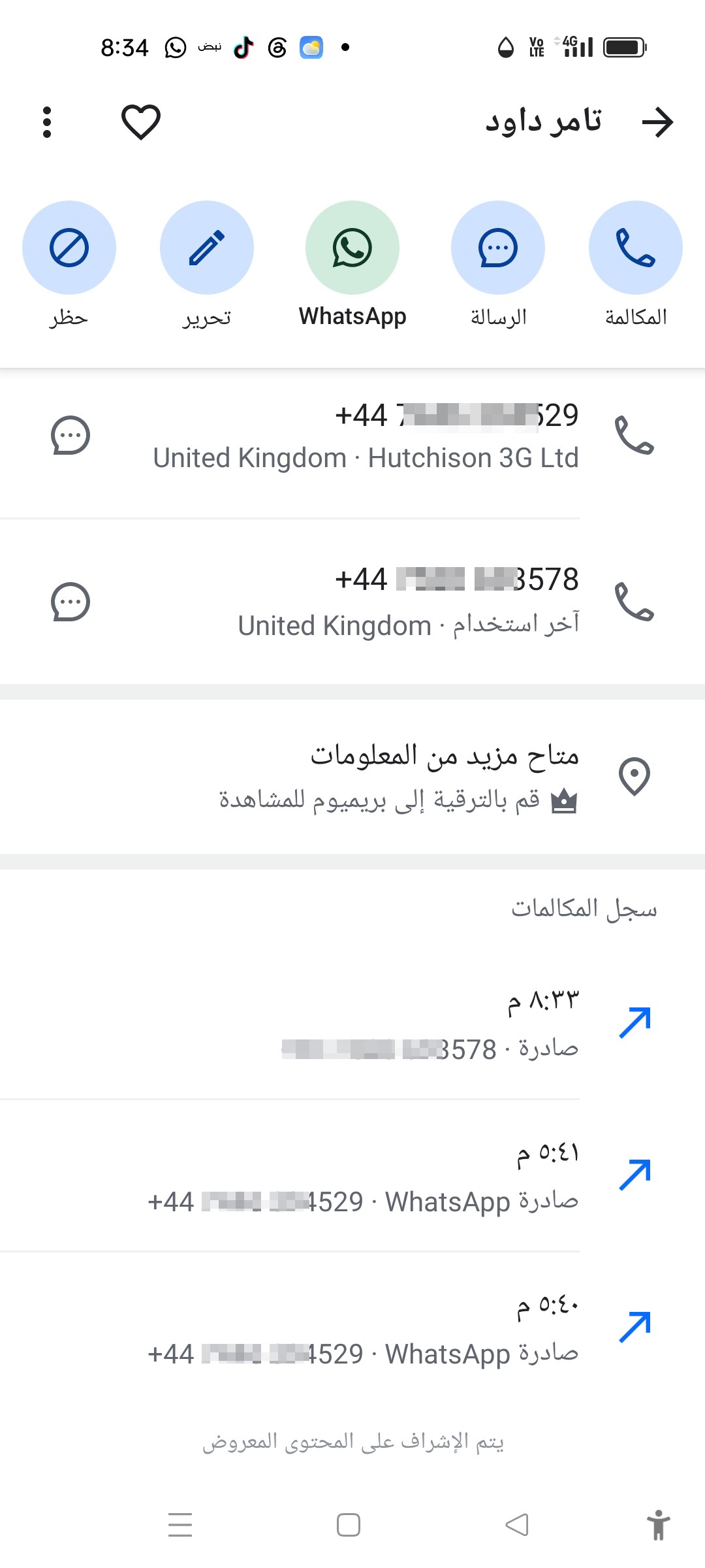 Confirmed scam operation - image 2