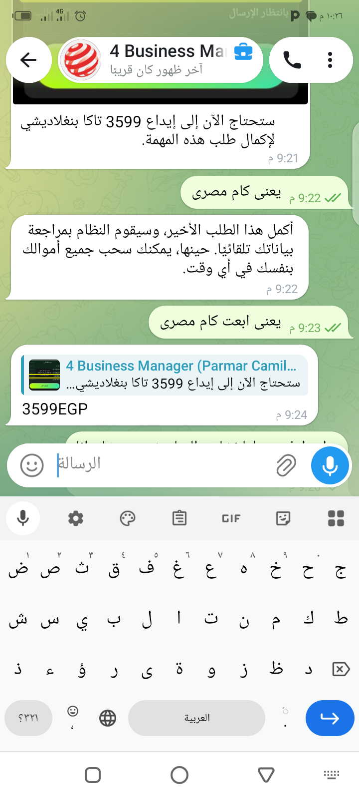 Marketing company