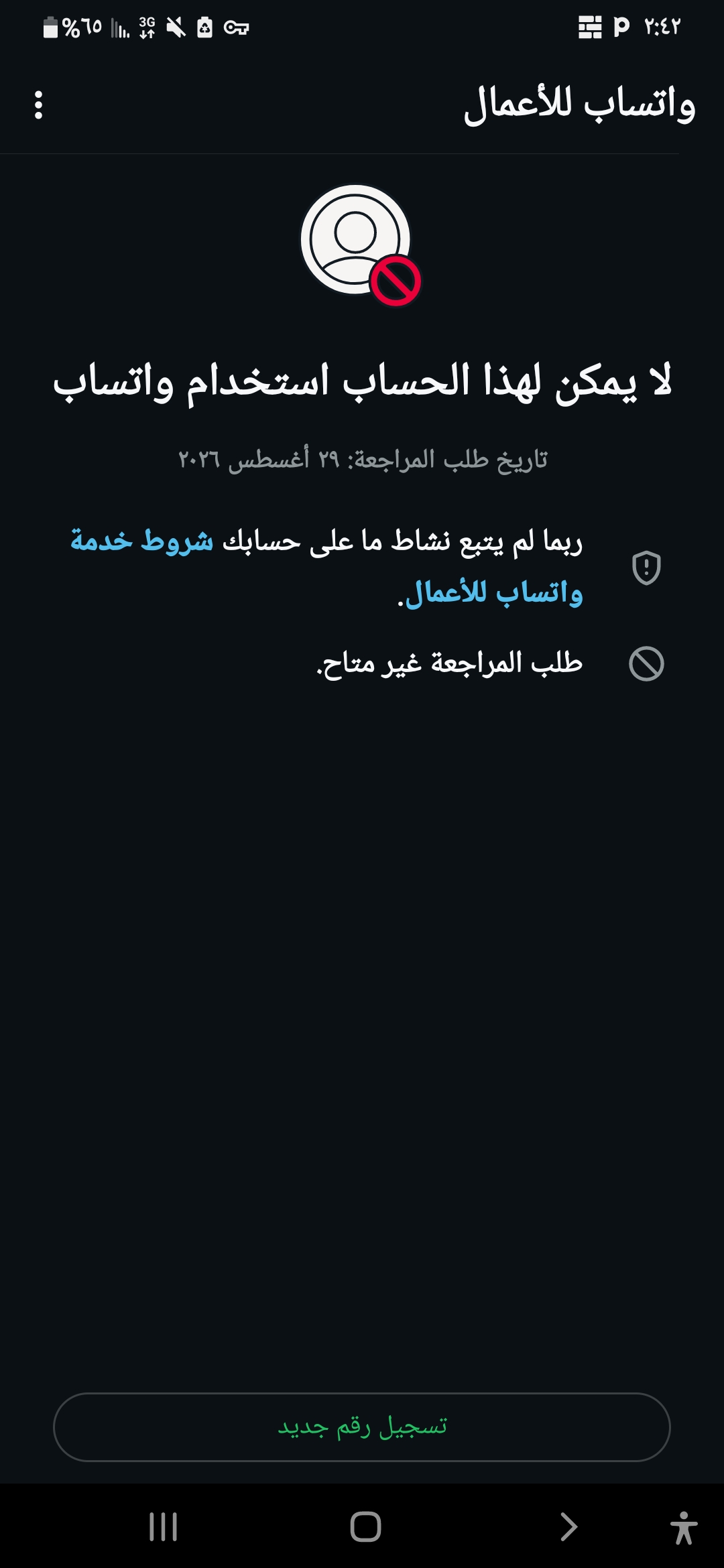 Why did they invite me without any reason?