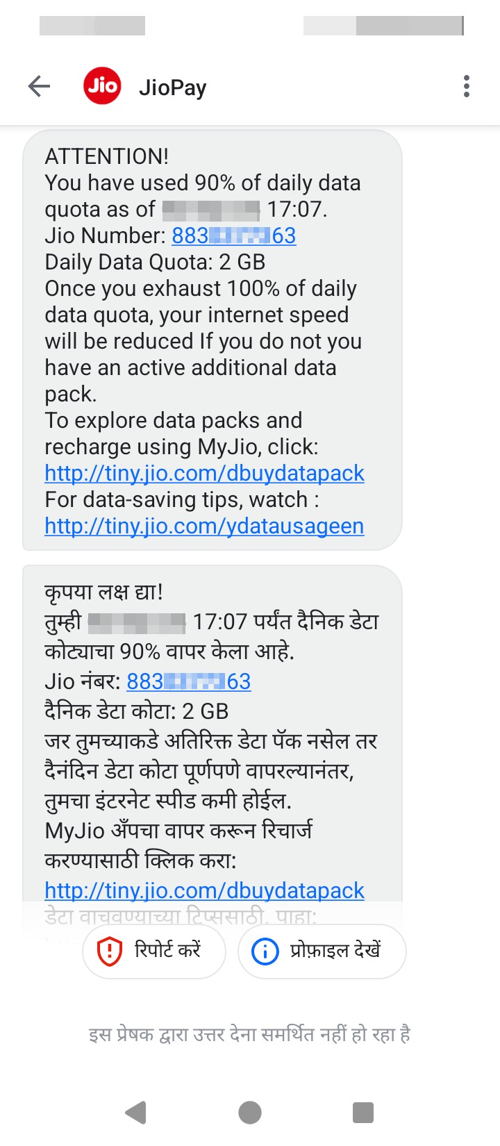 The Jio company is consuming a lot of my data.