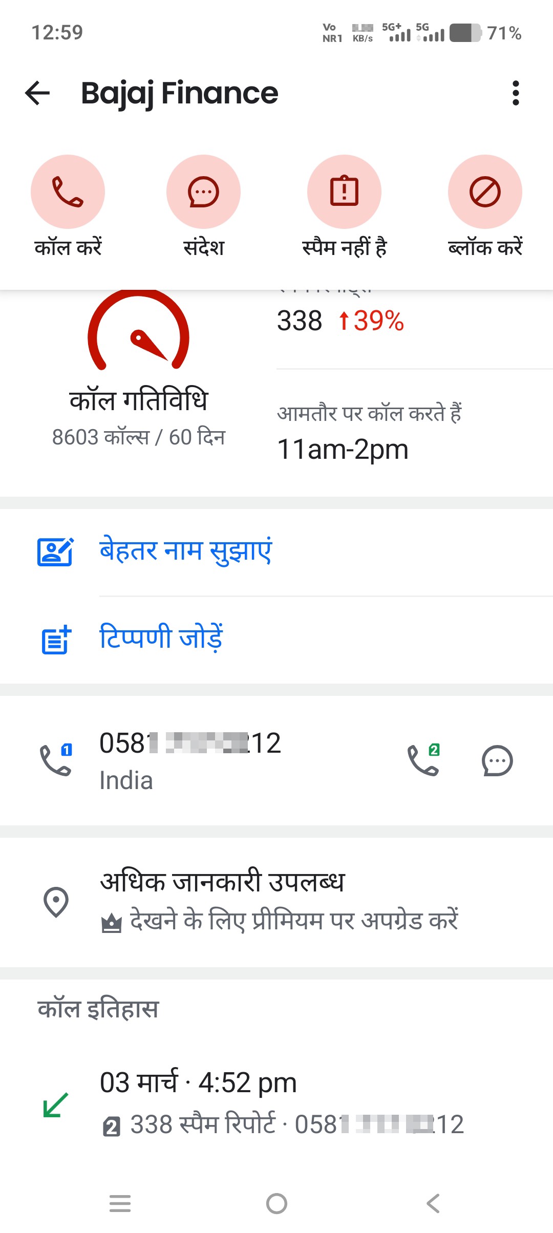 ispem call - image 2