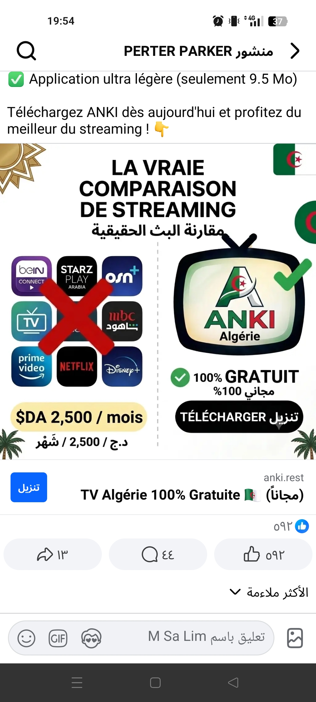 New scam: Download the ANKI app