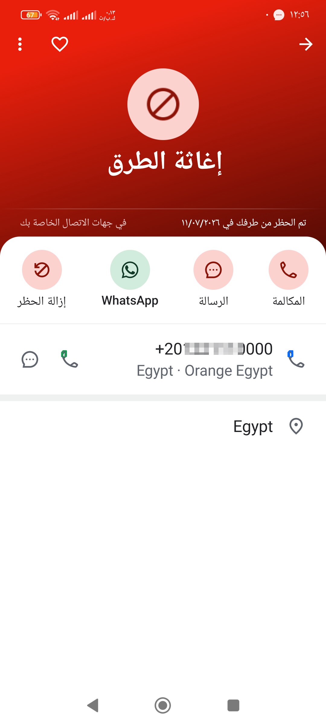 A scammer deletes the number, but it reappears automatically on the phone.