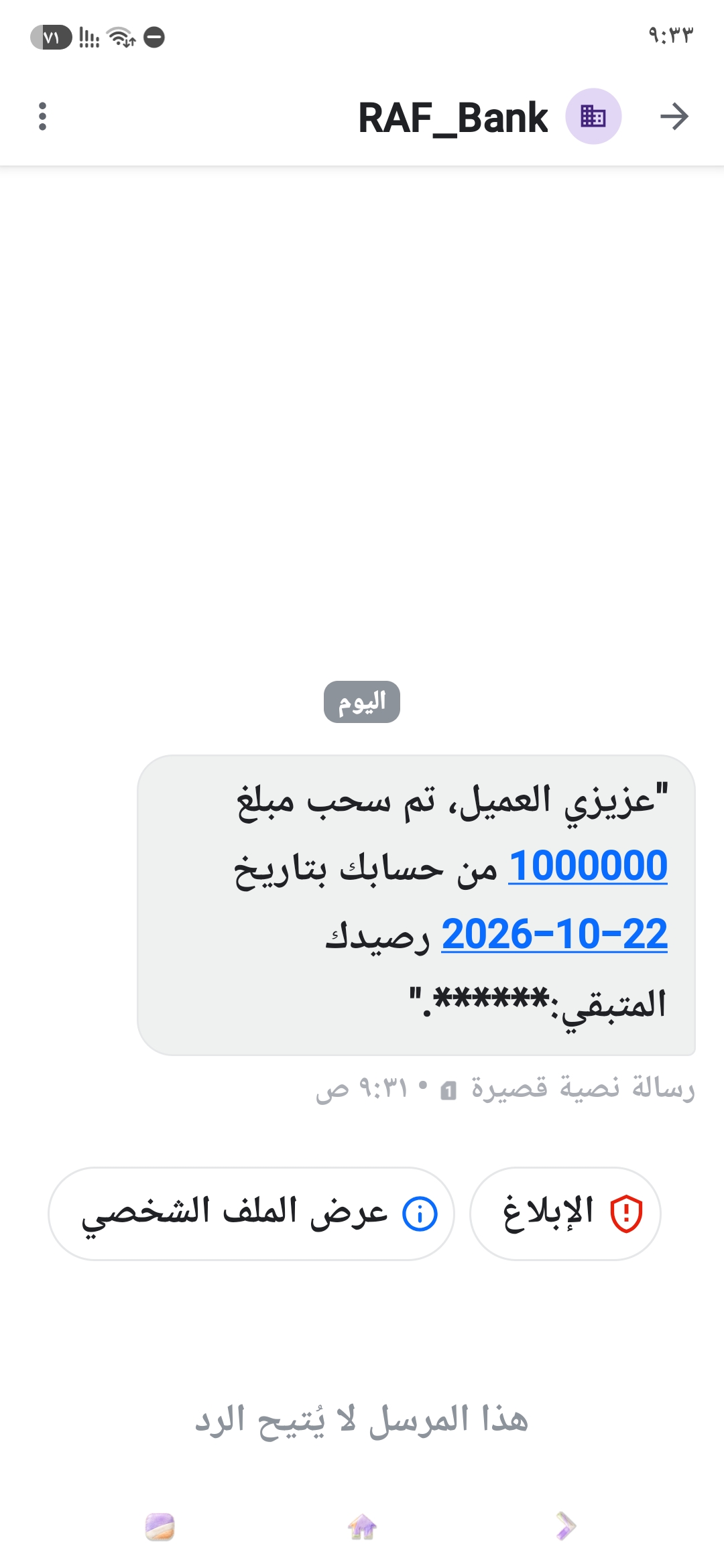 Scam messages alerting you that an amount has been withdrawn