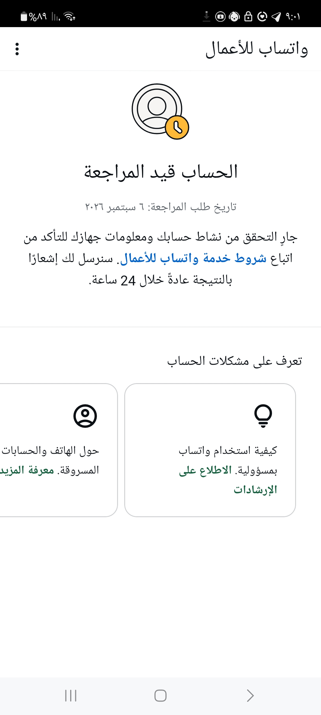 WhatsApp
