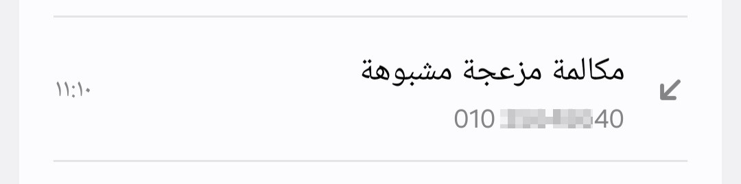 This number is a big scammer