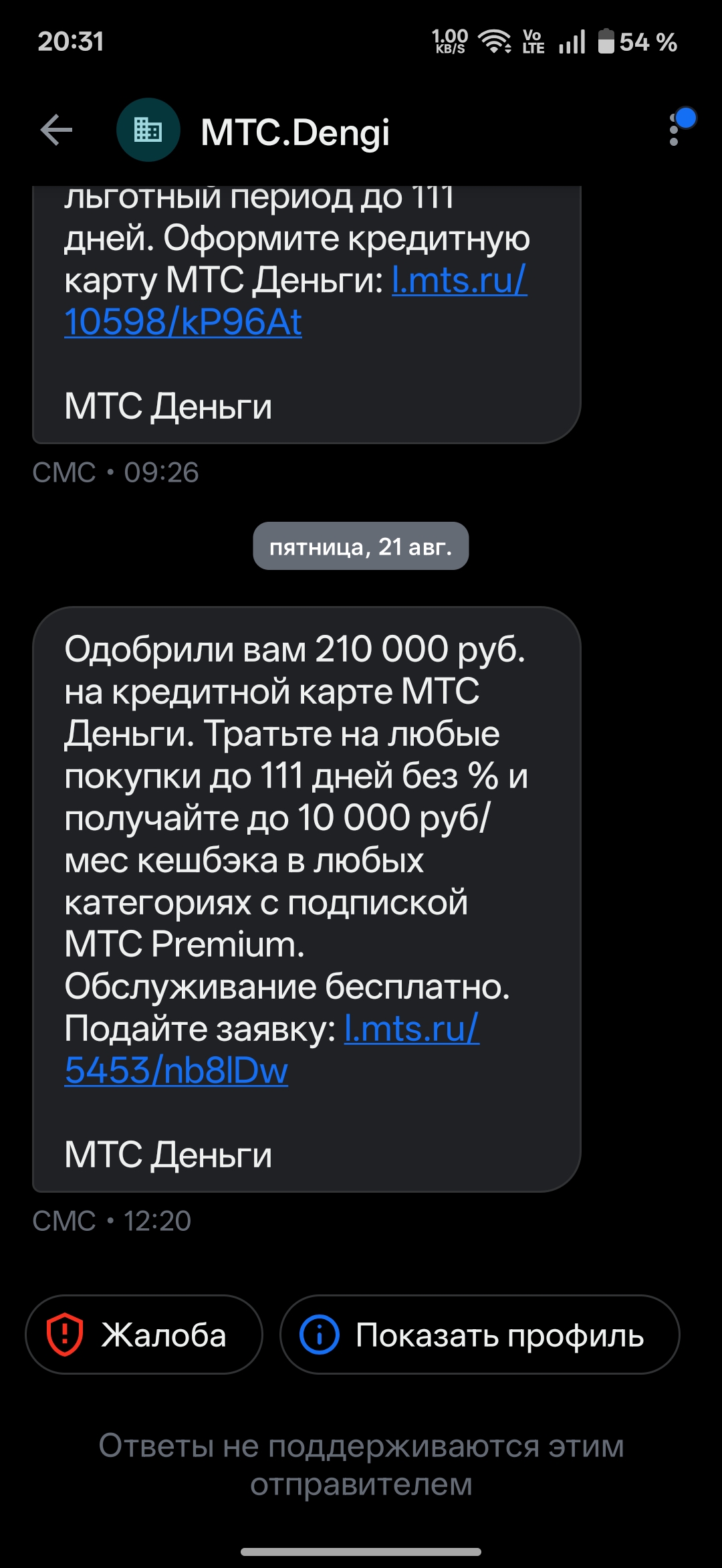 Help, scammers, don't fall for it