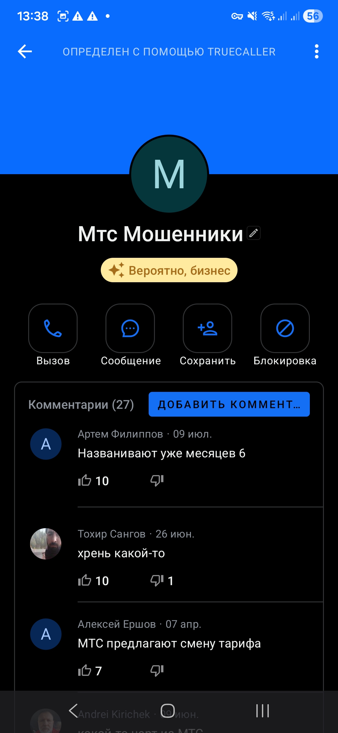 Scammers from MTS