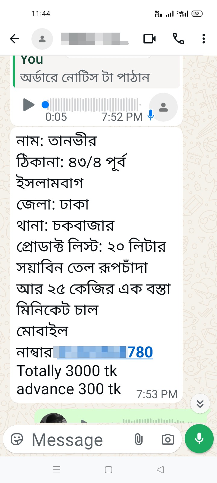 ⚠️ Scam Alert: I Lost 7000 BDT to an Online Fraud - image 7