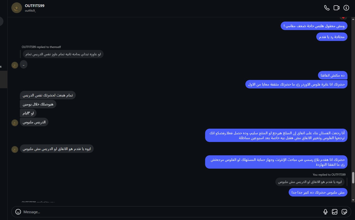 Scammers 010 22986486 - image 3