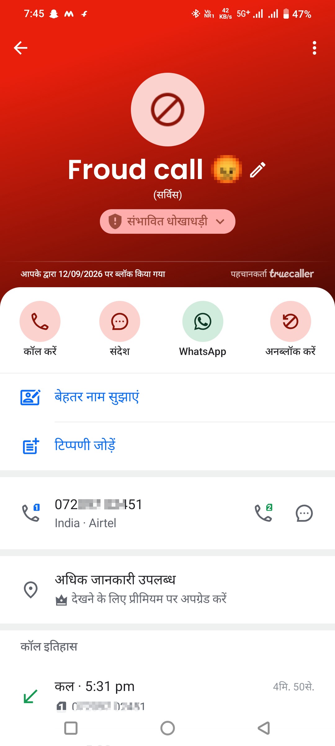 normal call forward WhatsApp call froad