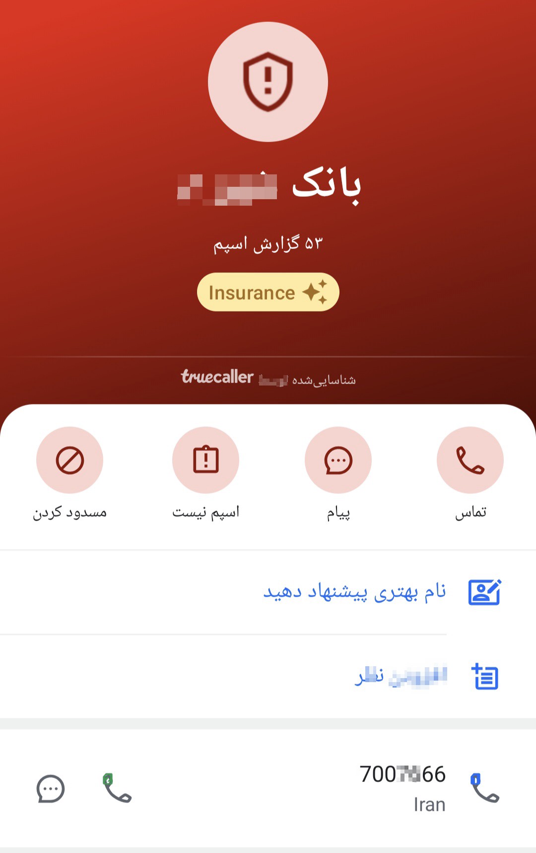 A scam link pretending to be from Bank Shahr
