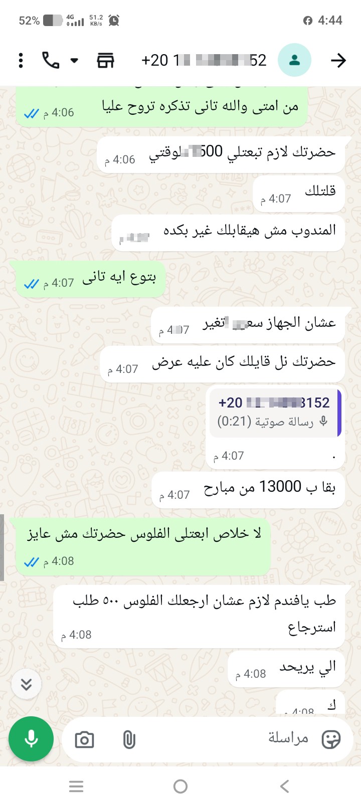Fraud and scam