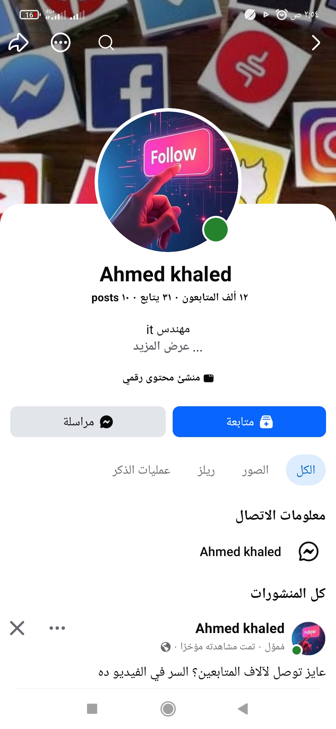 نصاب وحرامي  - image 2