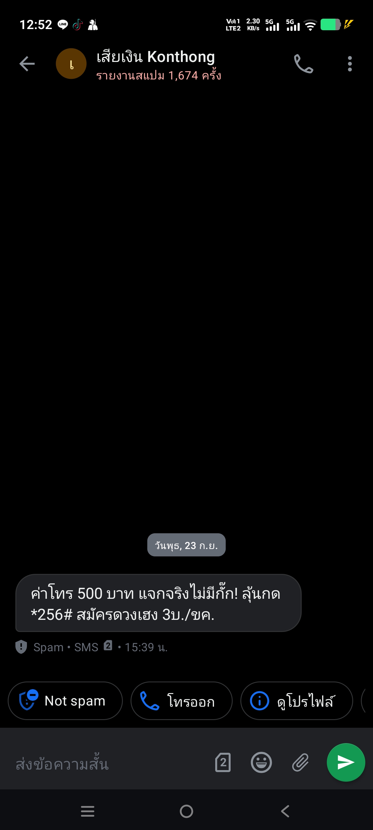 #Scammer - image 2