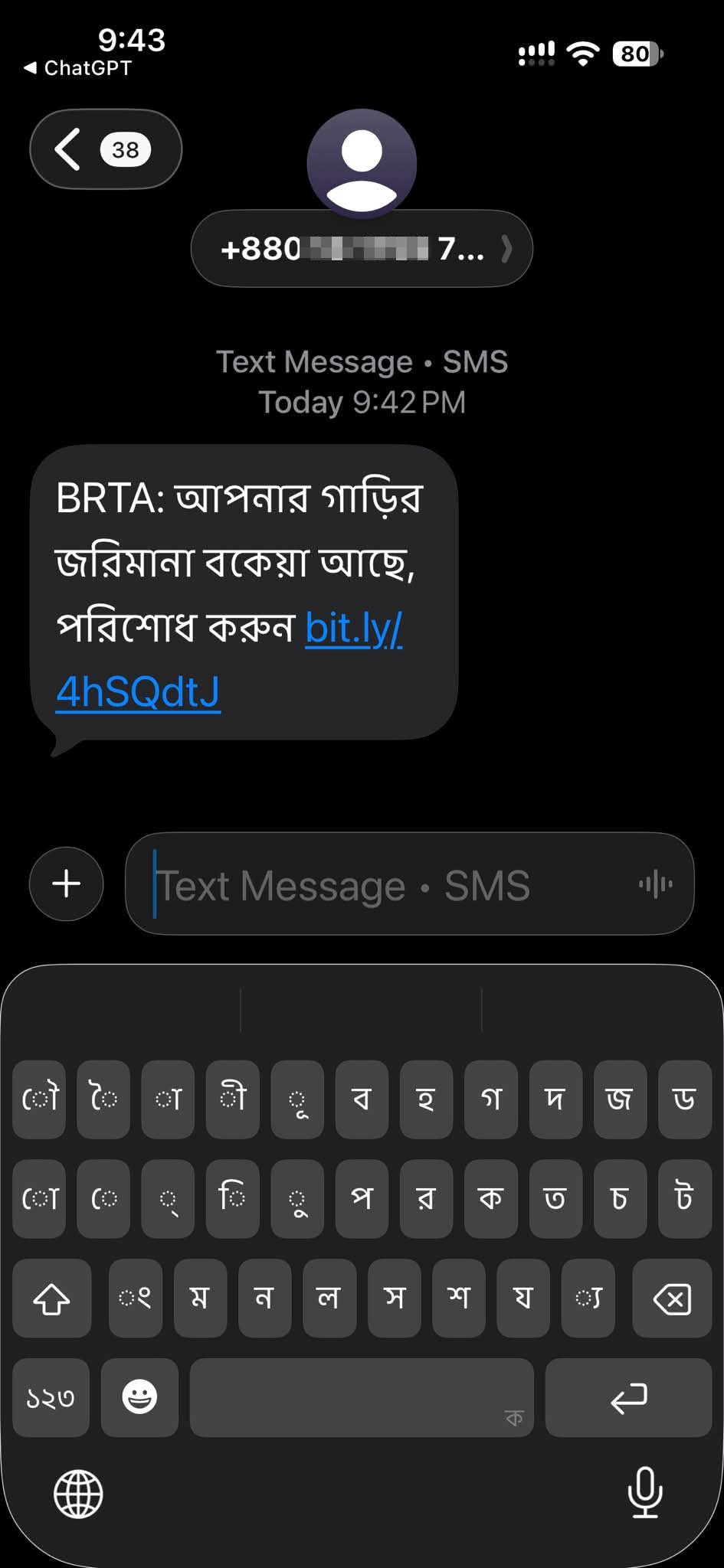🚨 Fake fine SMS in the name of BRTA
