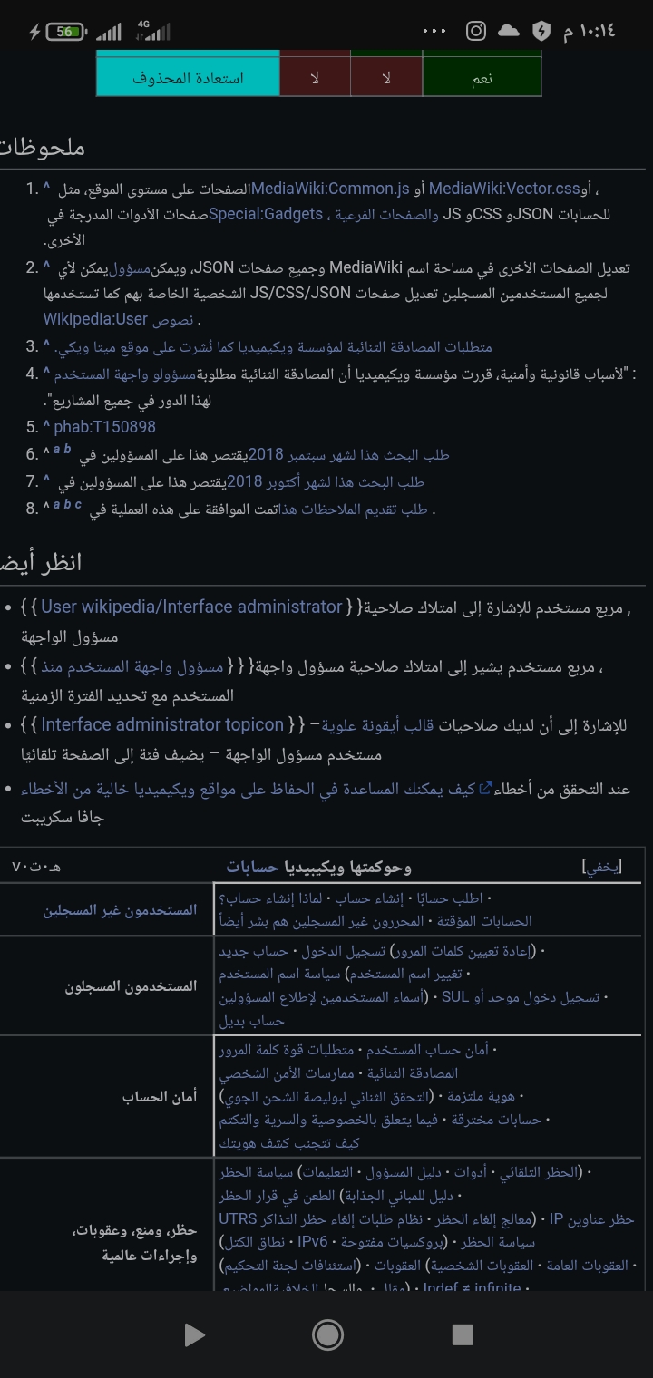 Al-Sharbiya - image 2