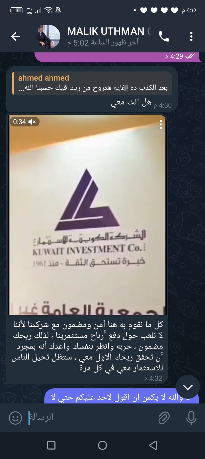 By God, they are the biggest scammers and fraudsters, claiming to be a Bitcoin profit platform. Be careful, I swear by God they are scammers. - image 5