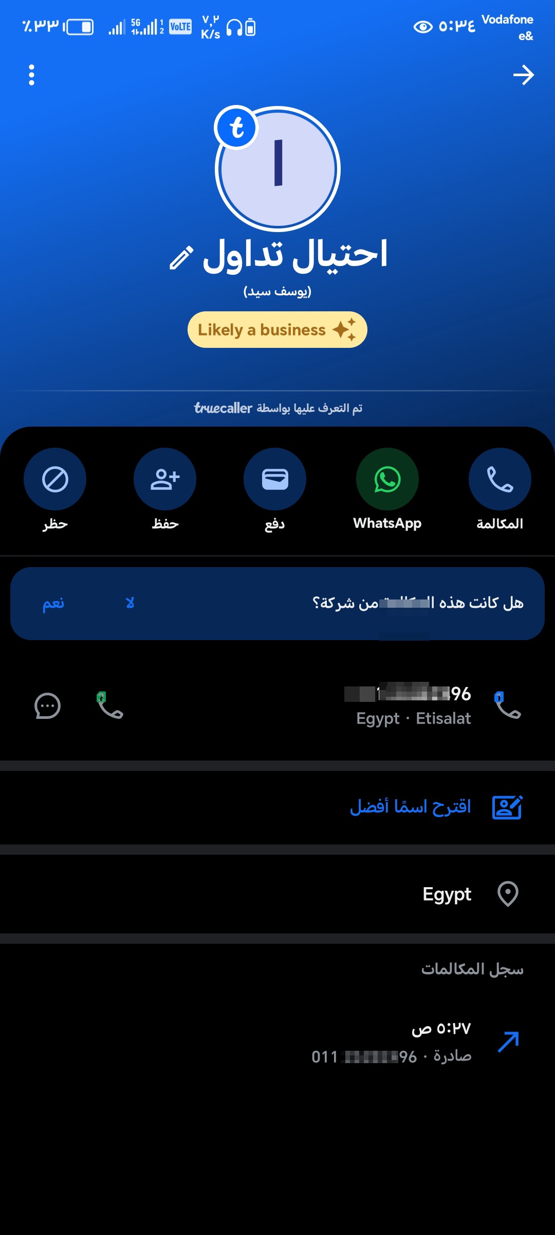 دكتوره شيماء نصابين