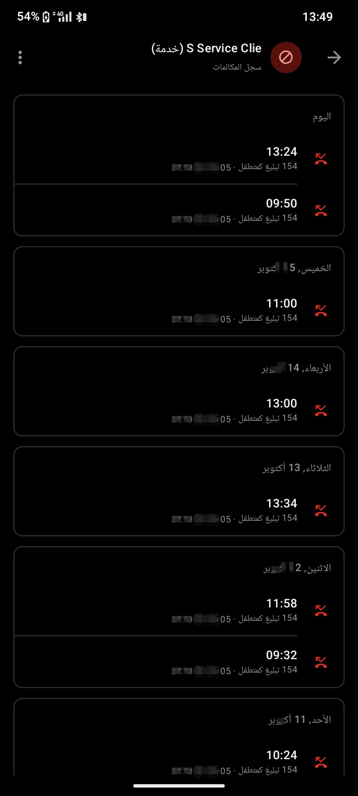 This is a scammer who steals your phone data and also steals your account.