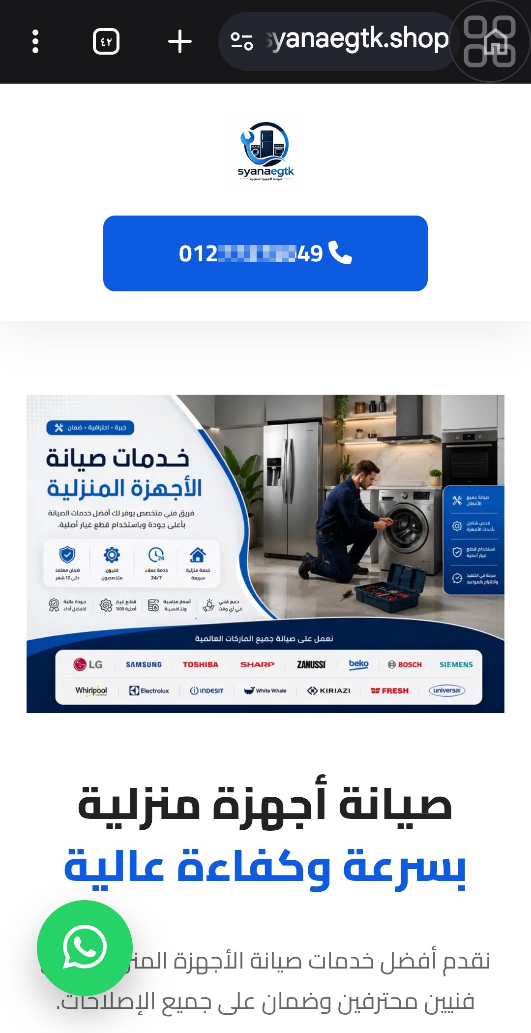 Home appliance maintenance scammer