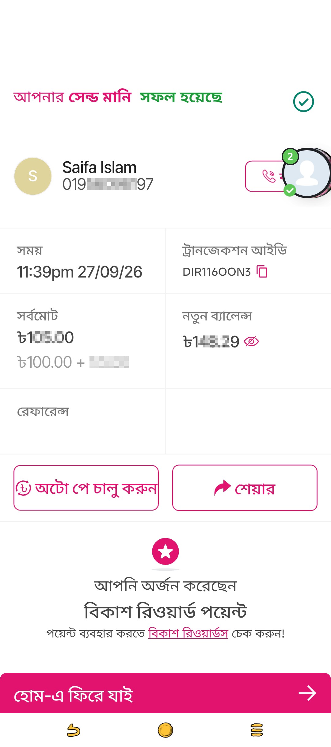 bkashe tk niye block kore rakhe