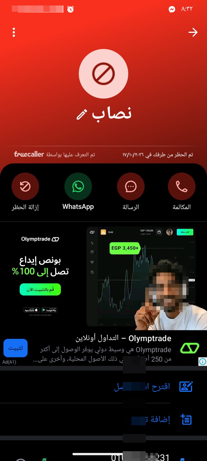 Block the scammer