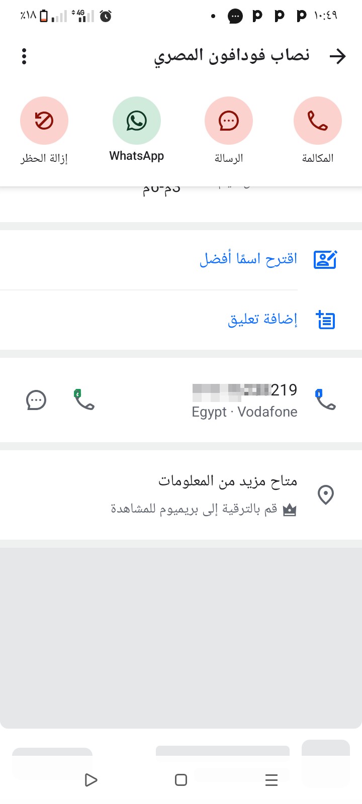 Suez, Martyr Ahmed Hamdy Tunnel