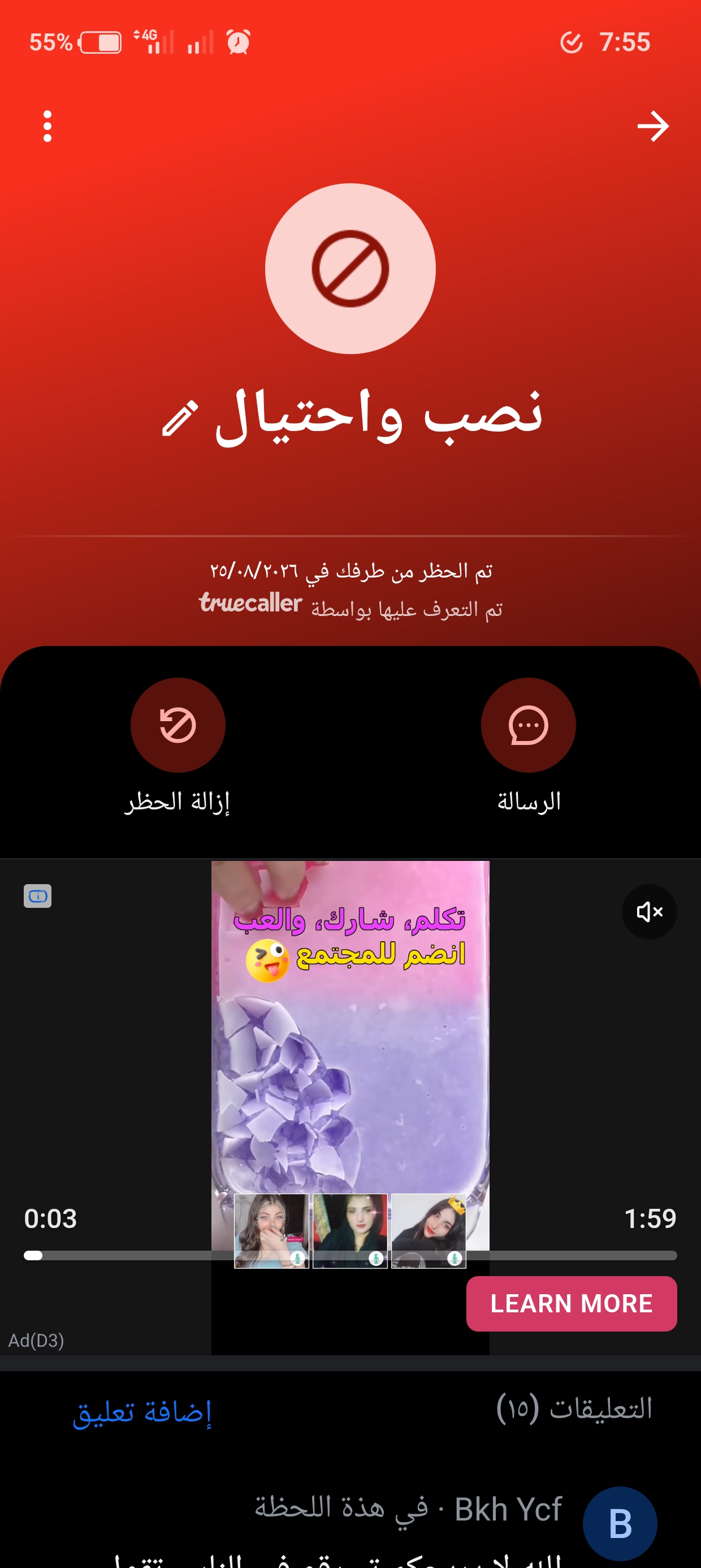 Theft on the occasion of the 22nd anniversary of Ooredoo's establishment (supposedly)