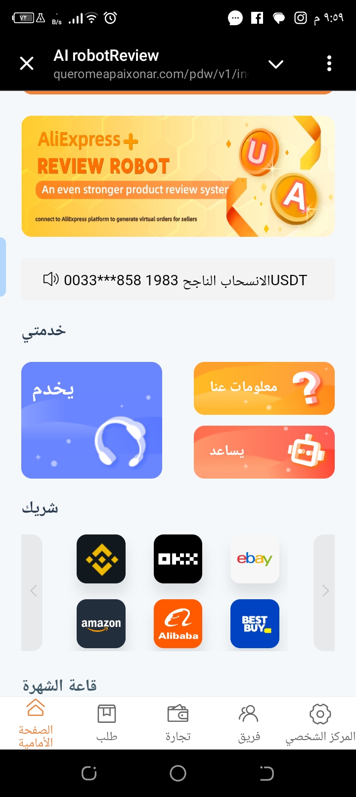 انا اتنصب عليا من تليجرام - image 2