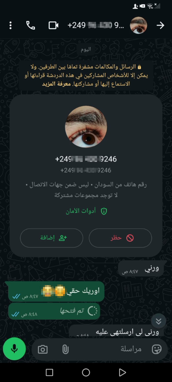 I want to know the owner of the number [PHONE]
