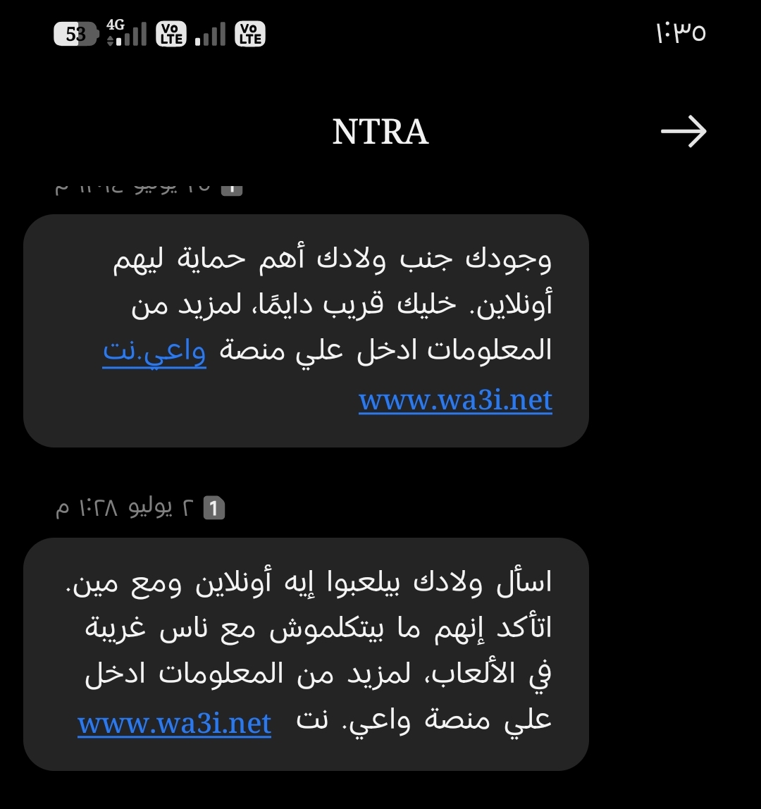 موقع مُهكر للتجسس علي هاتفك لا تقُم بفتح الرابط 