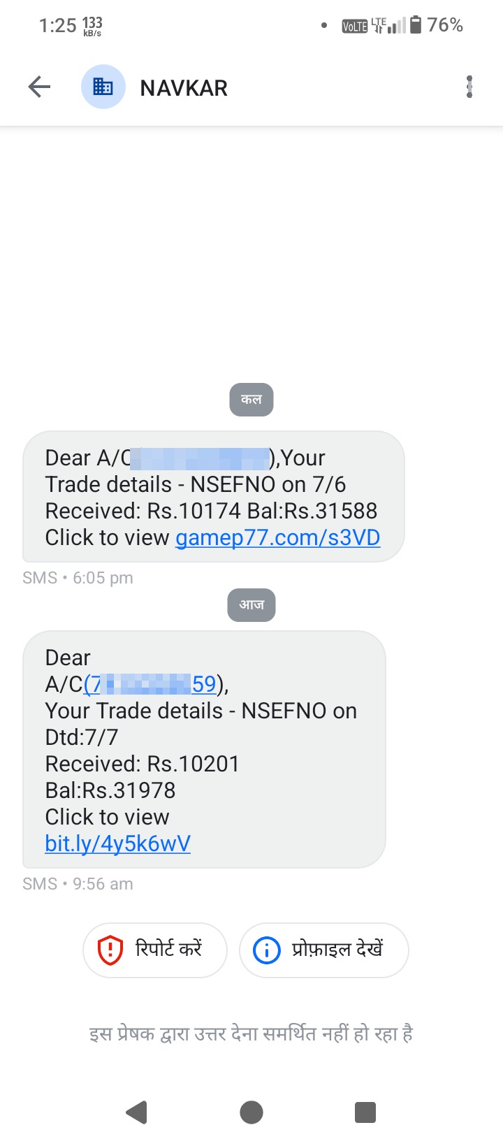 Do not click on the link given in the SMS.