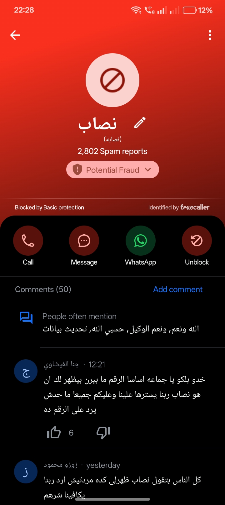 Scammer
