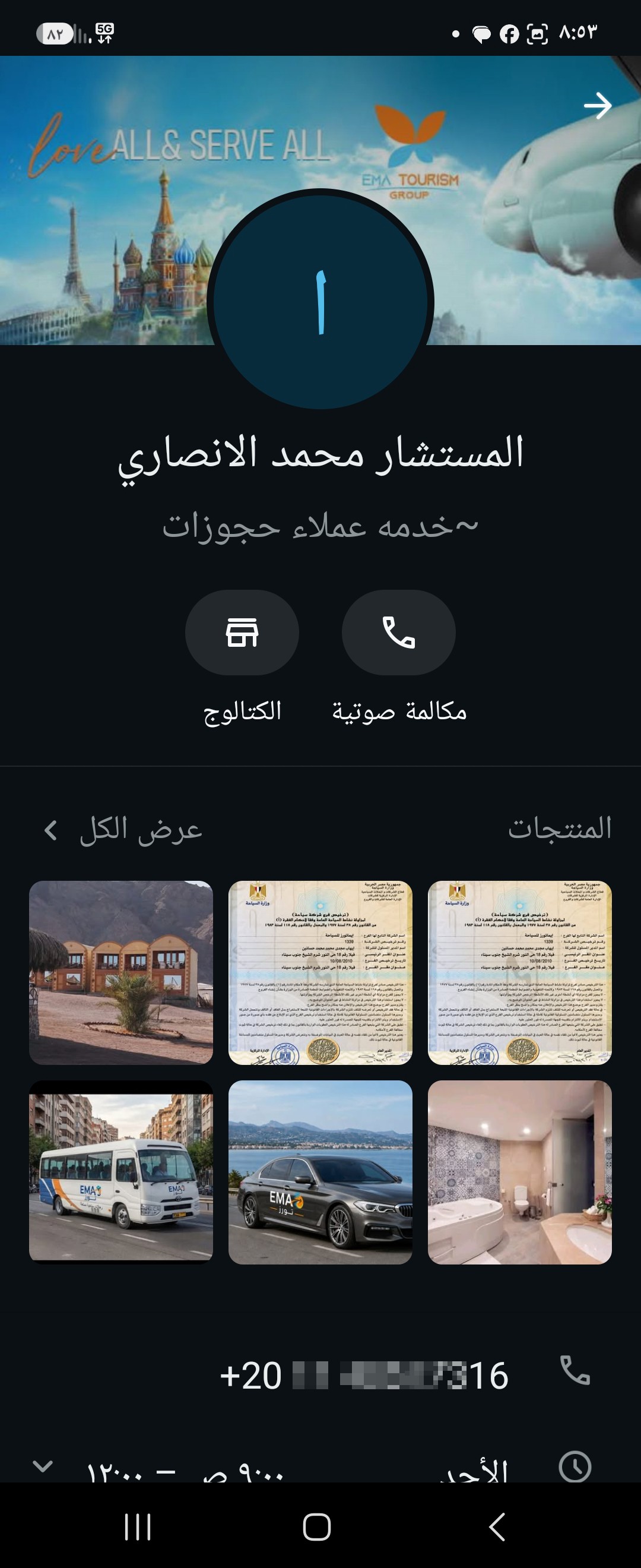 Al-Marg, but it's through a page available on the internet. - image 3