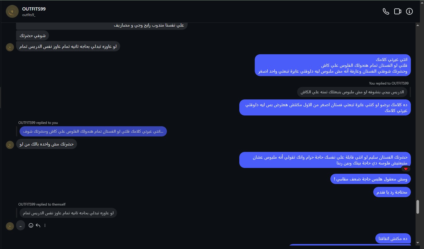 Scammers 010 22986486 - image 2
