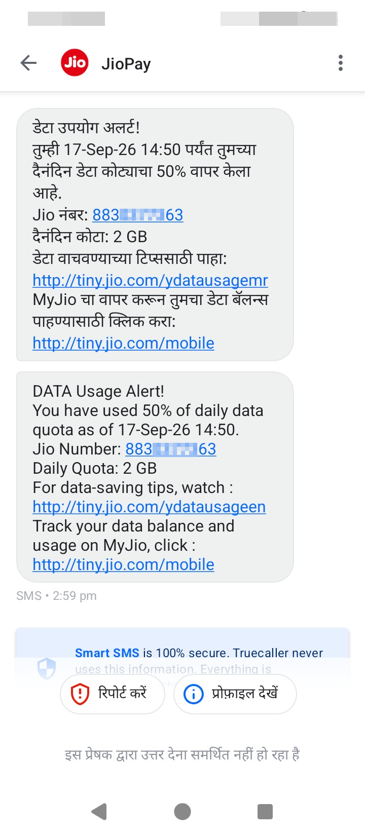 The Jio people are cheating me 😭