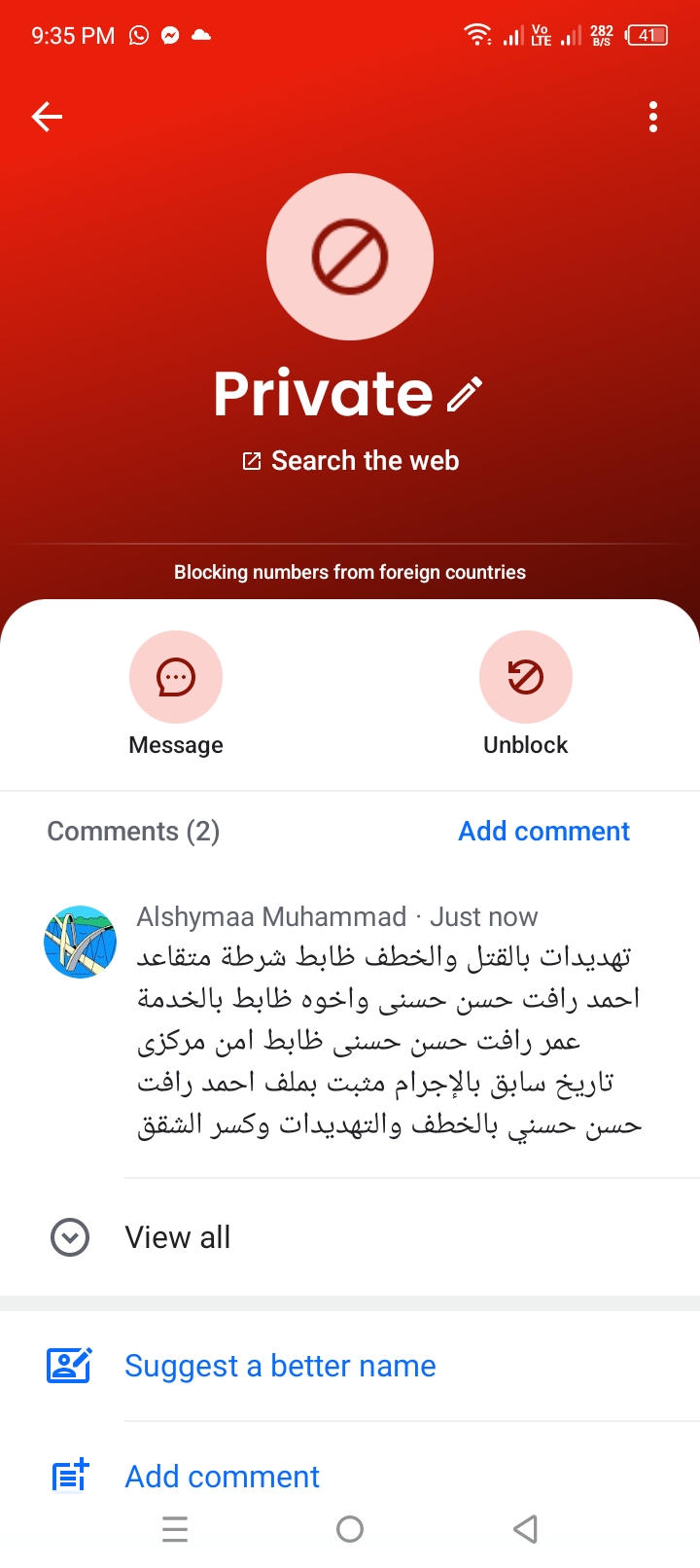 تهديد بالقتل - image 2