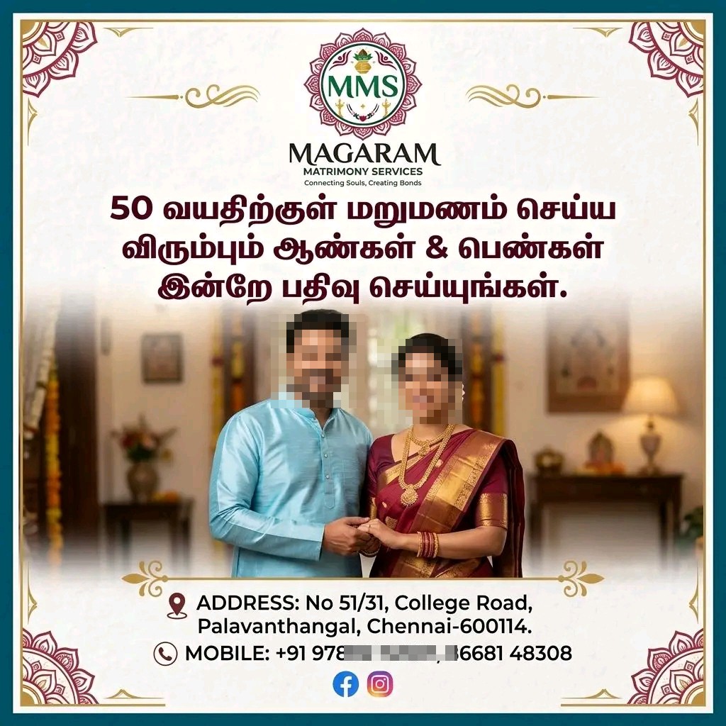 magaram matrimony scam