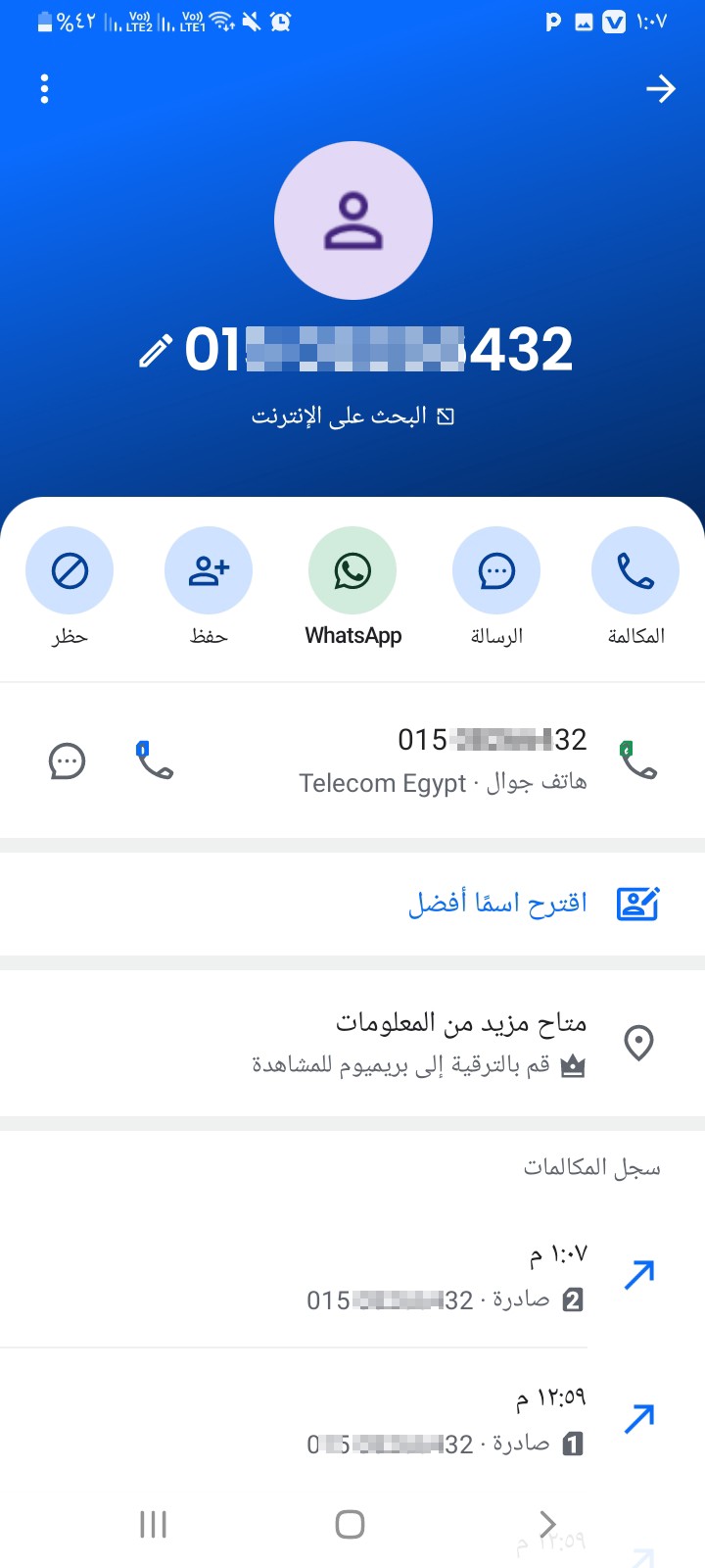 Takaful and Karama scammer - image 2